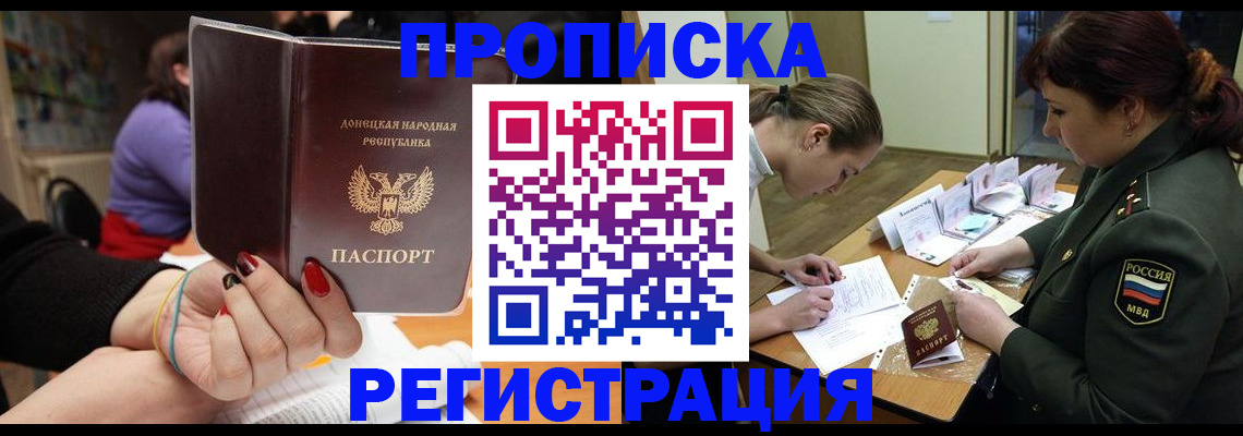 прописка ребенка в Новгородской области