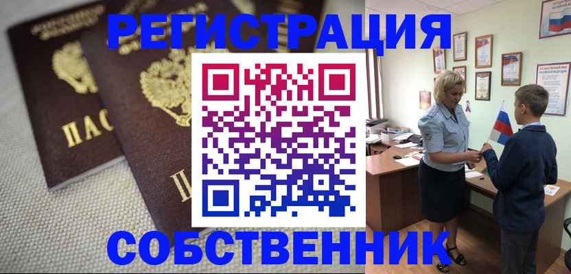 временная регистрация в Новгородской области