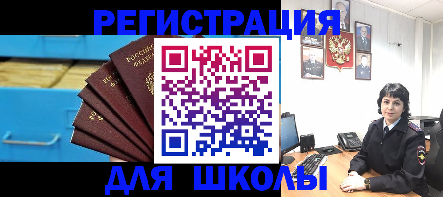 прописка в квартире в Новгородской области