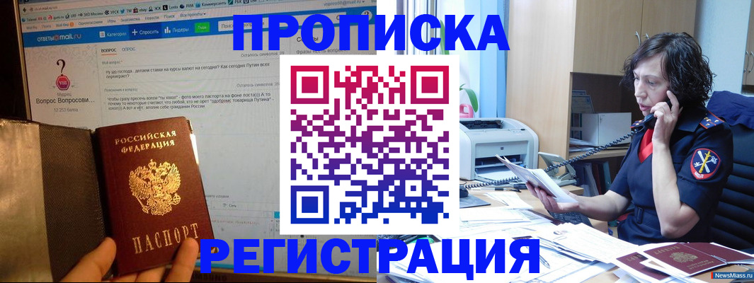прописка регистрация в Новгородской области