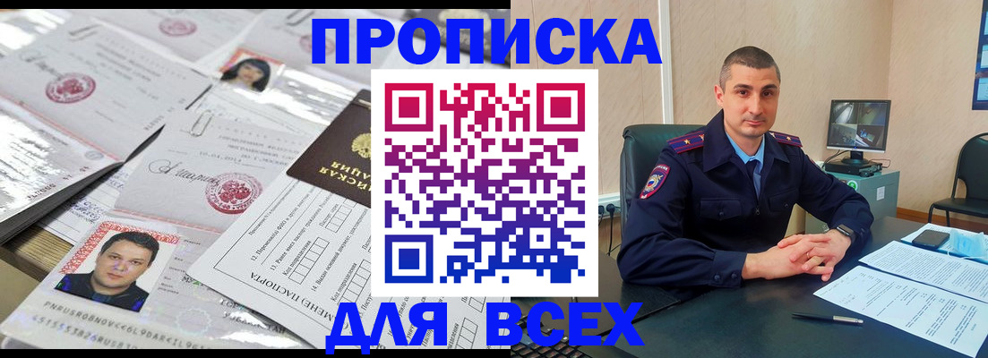 где прописаться в Новгородской области